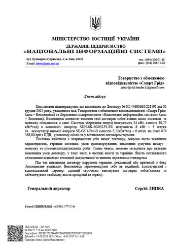 vprovadzhennya-sistemi-zberigannya-energiji-dlya-zabezpechennya-bezperebiynoji-roboti-review