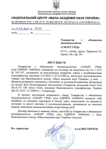 rozrobka-proyektu-ta-vprovadzhennya-sistemi-rezervnogo-zhivlennya-pid-klyuch-review